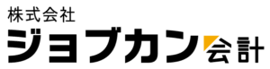 cropped-cropped-ジョブカン会計_logo_背景透過-1-1.png
